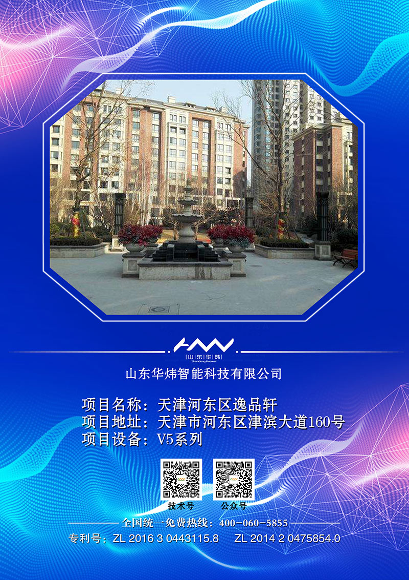 51天津河東區(qū)逸品軒.jpg